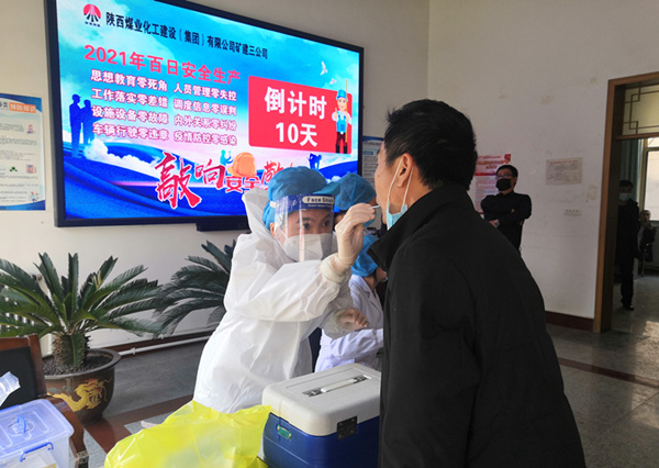 陜煤建設(shè)礦建三公司：緊急！疫情防控已進入“戰(zhàn)時狀態(tài)”