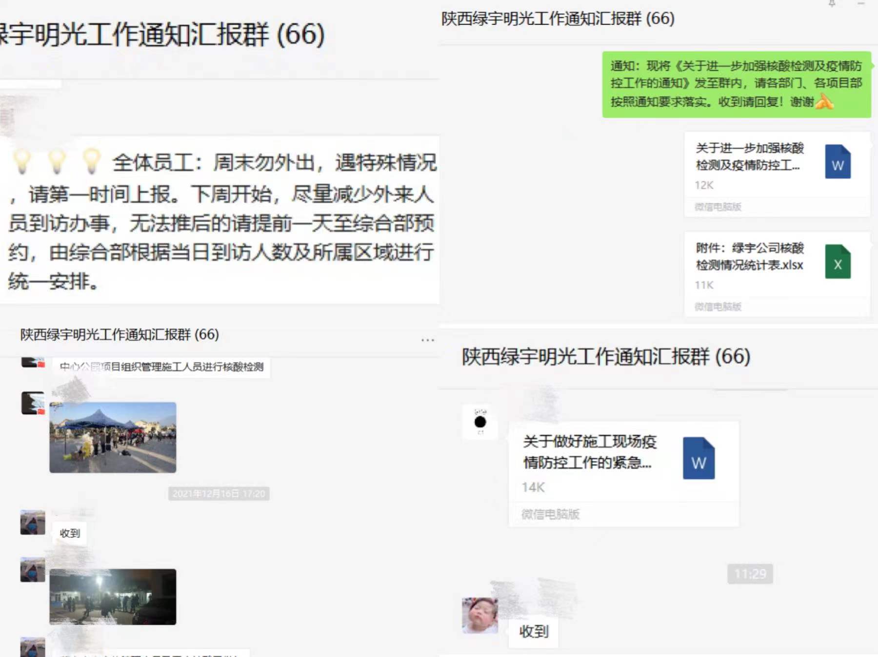 陜煤建設綠宇公司：“與時間賽跑，與病毒較量”嚴防疫情不松懈