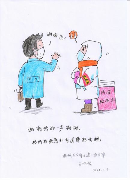 抗擊疫情 這些漫畫(huà)定格溫暖 給你力量