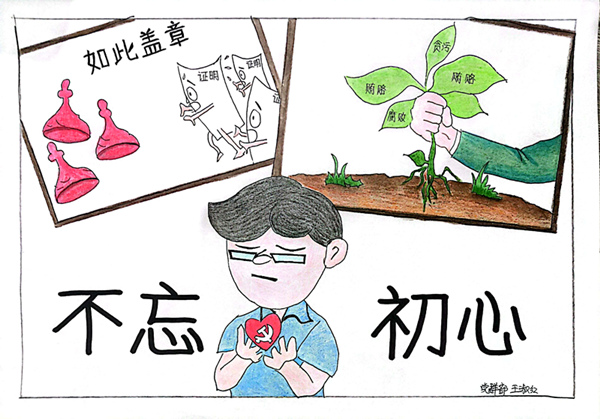 畫送春“廉”
