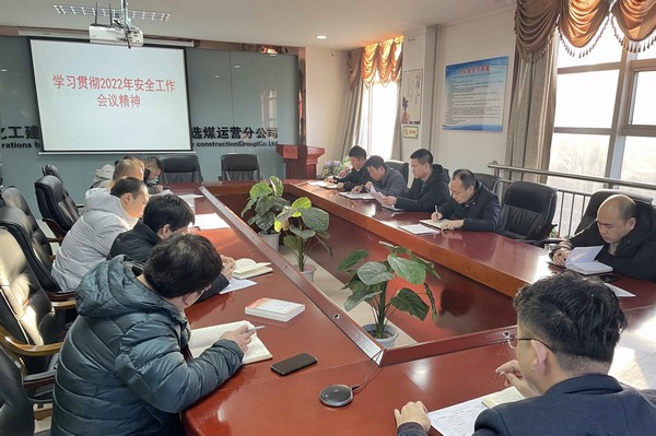 陜煤建設(shè)洗選煤運營公司：嚴(yán)抓安全不松懈 認(rèn)真落實保生產(chǎn)