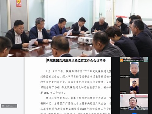 陜煤建設(shè)路橋分公司多形式學(xué)好中紀(jì)委、省紀(jì)委、陜煤集團(tuán)黨風(fēng)廉政會(huì)議精神