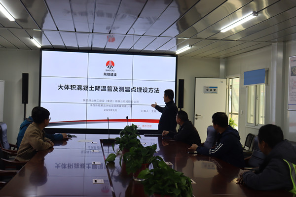 陜煤建設(shè)咸陽(yáng)分公司灃西新城第五學(xué)校項(xiàng)目積極開展QC質(zhì)量管理活動(dòng)