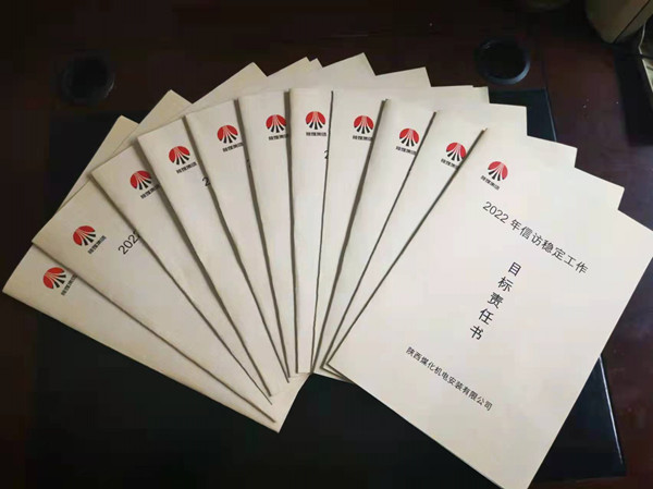 陜煤建設(shè)機(jī)電安裝公司：信訪“防查”并進(jìn)，為全國“兩會(huì)”保駕護(hù)航