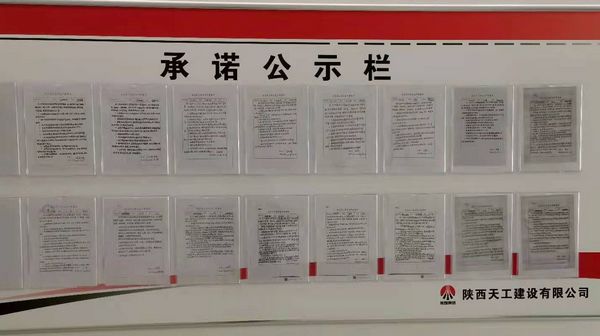 陜煤建設天工公司：筑牢安全“紅線”，深耕安全“責任田”