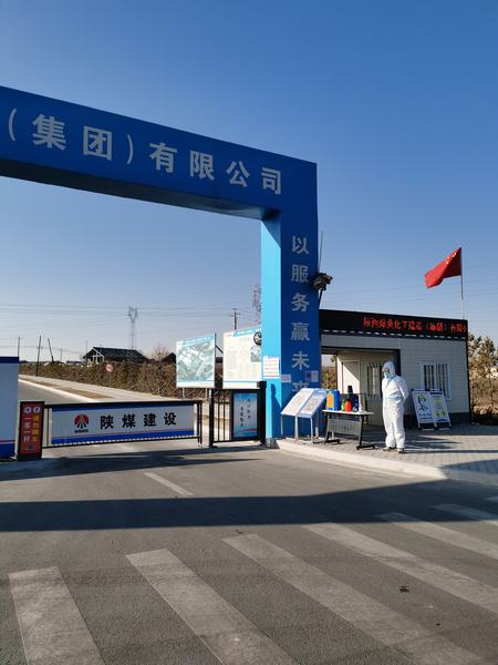 陜煤建設榆林公司科學管理助力企業(yè)高質量發(fā)展