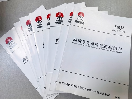 陜煤建設路橋分公司嚴抓質量通病管控助推工程質量達標