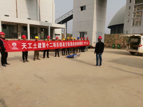 陜煤建設(shè)天工公司土建第十二項(xiàng)目部開(kāi)展高處墜落應(yīng)急救援演練筑牢安全生產(chǎn)防護(hù)網(wǎng)