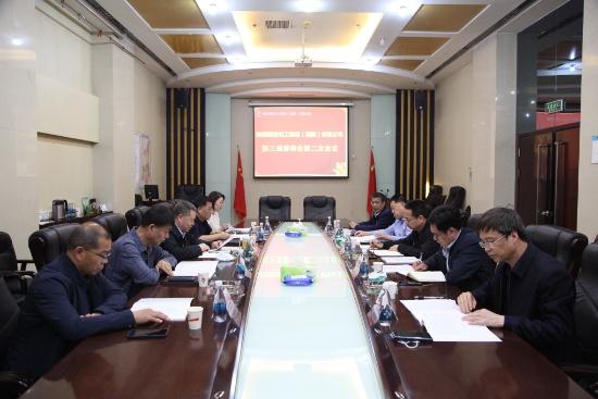 陜煤建設(shè)召開(kāi)第三屆董事會(huì)第二次會(huì)議