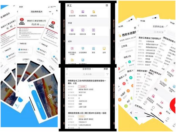 陜煤建設(shè)天工公司：信息化建企，雙“電子”業(yè)務(wù)重發(fā)展