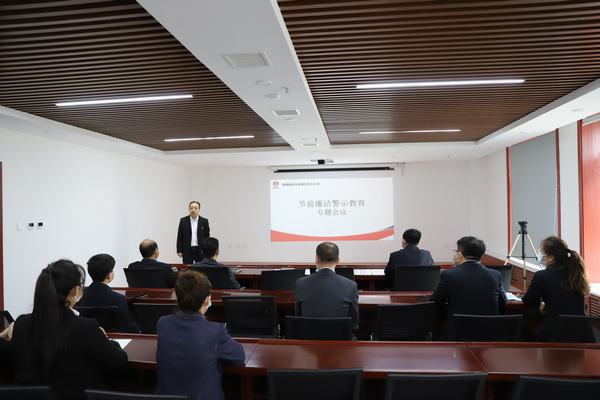 陜煤建設(shè)洗選煤運(yùn)營(yíng)公司：“節(jié)”點(diǎn)再提醒，廉潔警示入心入腦