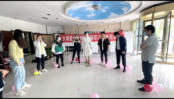 建設集團大秦置業(yè)公司第四屆職工趣味運動會成功舉辦