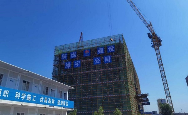 陜煤建設綠宇公司： 神渭管道2#倒班樓主體結構順利封頂