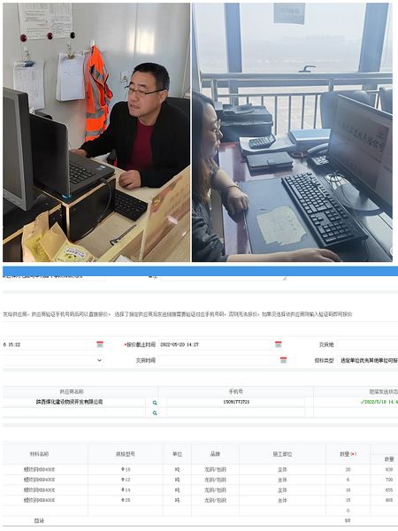 陜煤建設天工公司：利用“電子商務平臺”采購物資，實現(xiàn)物資管理智能化