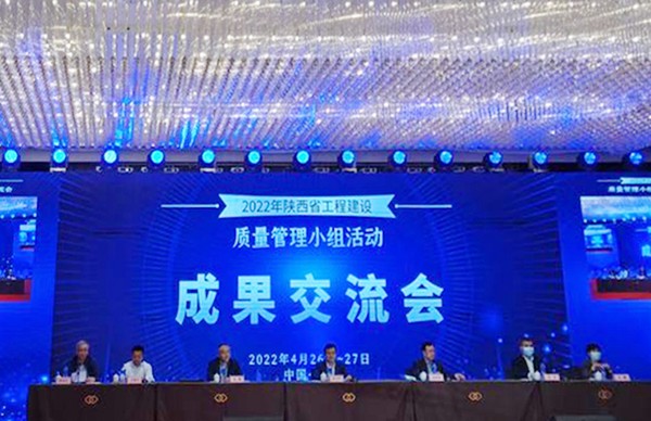 陜煤建設(shè)洗選煤運營公司：科技創(chuàng)新顯實效，QC成果獲佳績