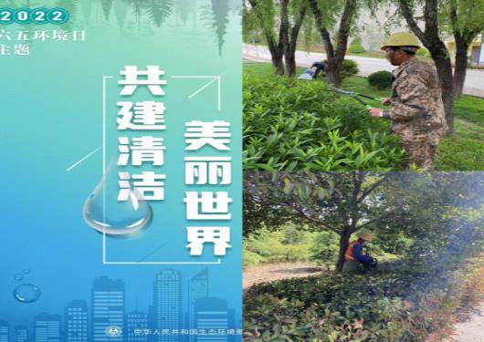 陜煤建設(shè)綠宇公司：積極開展“世界環(huán)境日”主題宣教活動