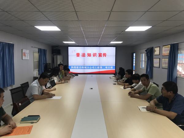 陜煤建設韓城分公司土建二項目部：三項特色活動為“安全生產(chǎn)月”活動助威添彩