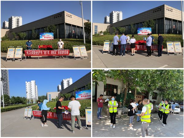 陜煤建設天工公司：黨建助安全，唱響安全生產(chǎn)月主旋律
