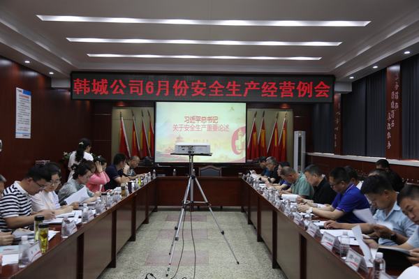 陜煤建設(shè)韓城分公司：全心全力保安全，描繪最美六月天！