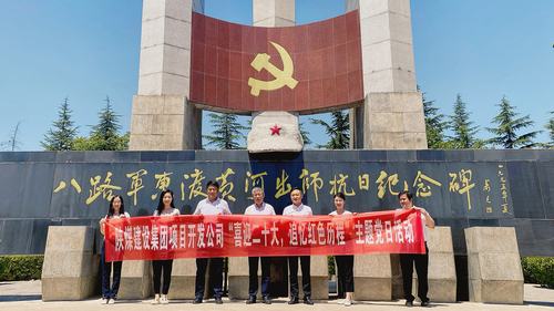 “喜迎二十大，追憶紅色歷程”