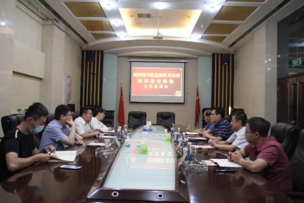 陜煤建設(shè)與西安經(jīng)開(kāi)區(qū)住建局、發(fā)改局交流座談