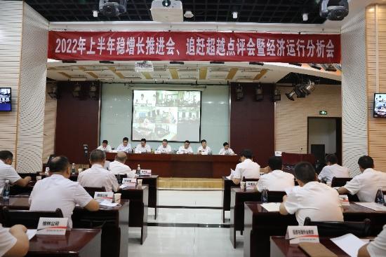 陜煤建設(shè)召開(kāi)2022年上半年穩(wěn)增長(zhǎng)工作推進(jìn)會(huì)、追趕超越點(diǎn)評(píng)會(huì)暨經(jīng)濟(jì)運(yùn)行分析會(huì)