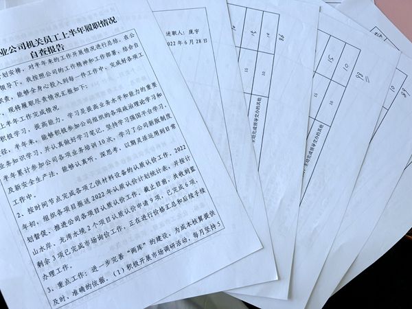 建設(shè)集團(tuán)大秦置業(yè)公司：監(jiān)督保障執(zhí)紀(jì)構(gòu)筑履職新風(fēng)氣