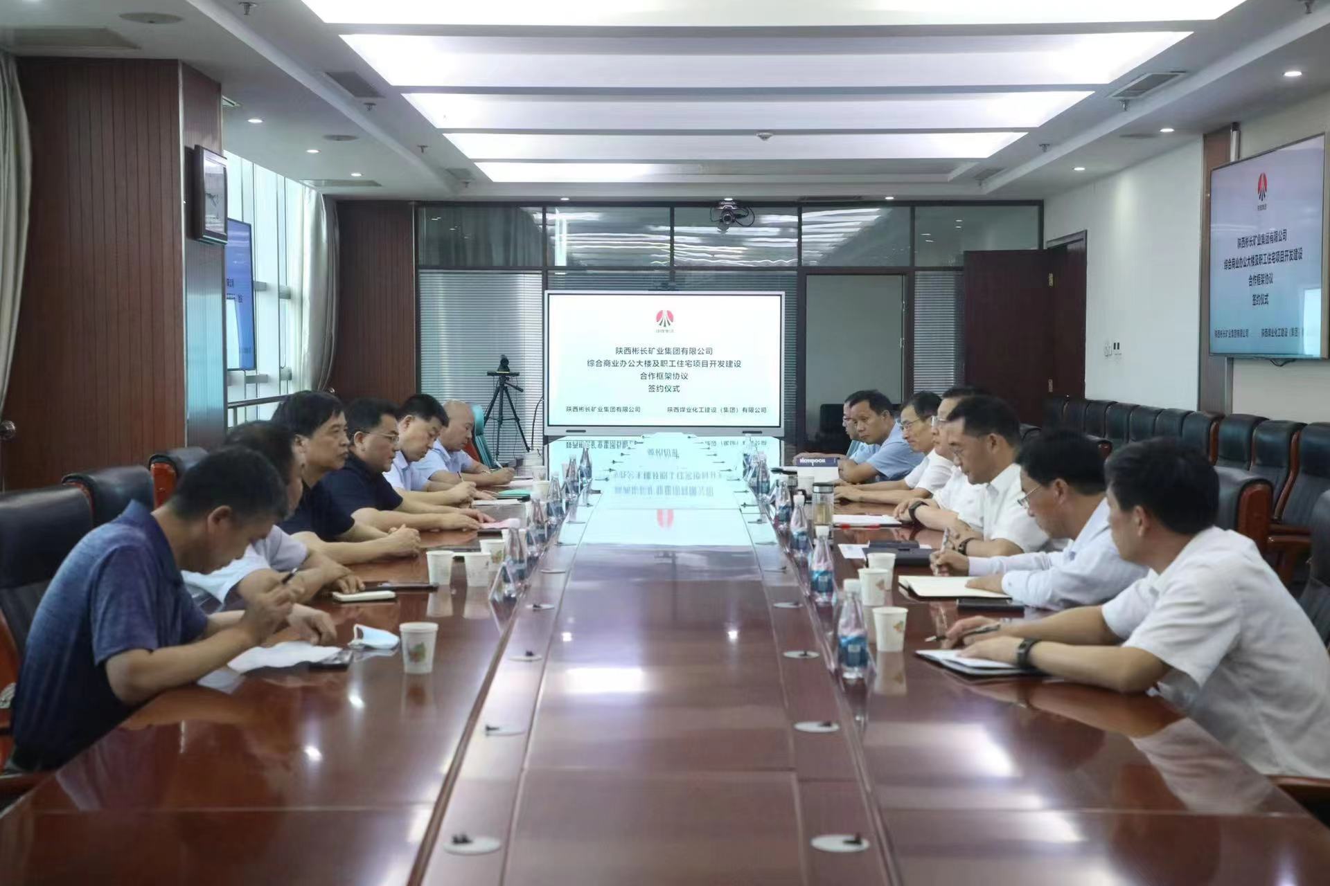 陜煤建設(shè)與彬長礦業(yè)集團(tuán)簽署項(xiàng)目合作框架協(xié)議