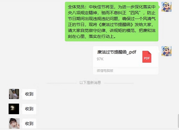 陜煤建設(shè)綠宇公司： 節(jié)前教育全覆蓋 廉潔過節(jié)成常態(tài)