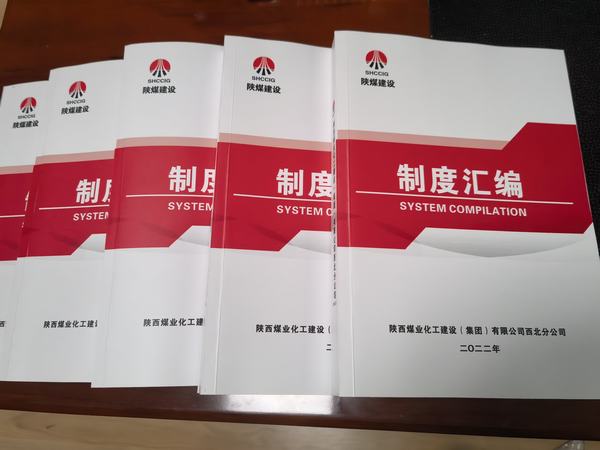陜煤建設(shè)西北分公司：以考促學(xué)，推動管理制度落實