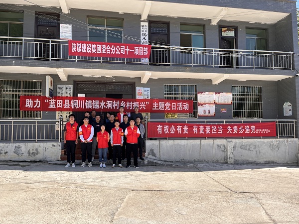 陜煤建設(shè)澄合分公司第十一項(xiàng)目部開(kāi)展“重陽(yáng)暖夕陽(yáng)，銀齡享安康”志愿者服務(wù)活動(dòng)