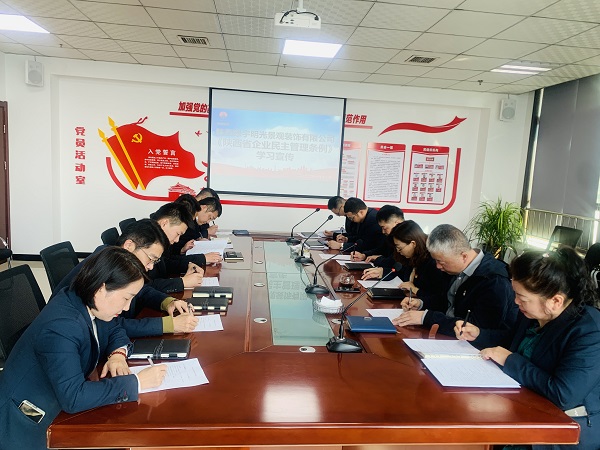 陜煤建設綠宇公司：學習宣傳《陜西省企業(yè)民主管理條例》集聚發(fā)展“正能量”