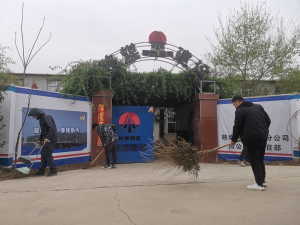 陜煤建設(shè)路橋分公司渭南項(xiàng)目部：文明先行大掃除，踐行光盤新“食”尚