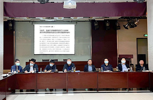 陜煤建設(shè)召開黨委會(huì)（擴(kuò)大）會(huì)議深入學(xué)習(xí)貫徹黨的二十大精神