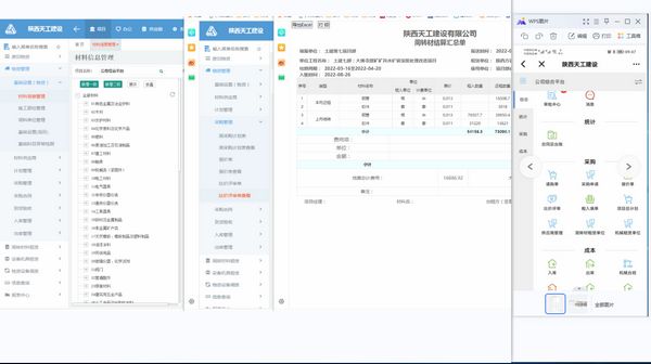陜煤建設天工公司開啟“互聯(lián)網(wǎng)+”物資管理新價值體系
