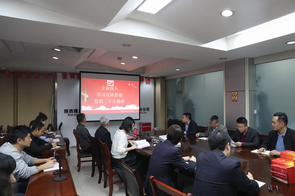 陜煤建設路橋分公司“學、宣、行”學好黨的二十大精神