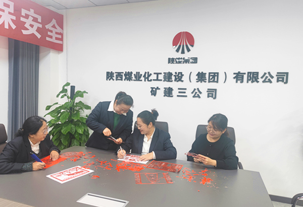 陜煤建設(shè)礦建三公司：當(dāng)消防遇上刻紙，會擦出什么樣的“火花”