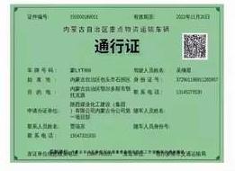 陜煤建設(shè)內(nèi)蒙古分公司第一項(xiàng)目部保材料、趕進(jìn)度、疫情期間不停步