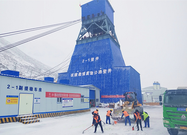 陜煤建設(shè)礦建三公司：御寒保暖，讓冬天不太“冷”