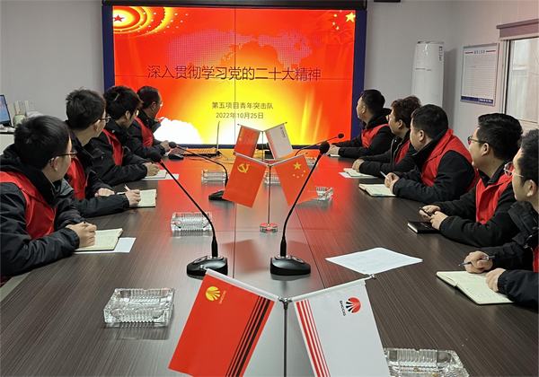 陜煤建設(shè)銅煤公司第五項(xiàng)目部以黨建帶團(tuán)建開展青年突擊隊(duì)活動