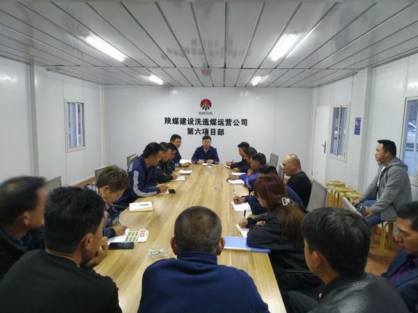 陜煤建設(shè)洗選煤運營分公司第六項目部：多措并舉，全面開啟冬歇期安全施工模式