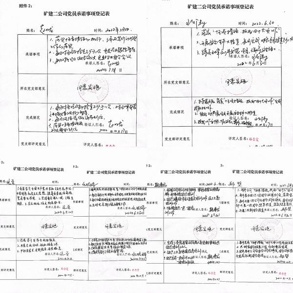 陜煤建設(shè)礦建二公司黨員亮承諾，全力保安全