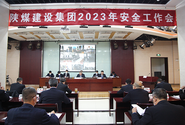 陜煤建設(shè)召開2023年安全工作會