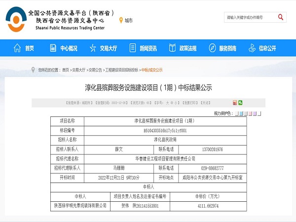 陜煤建設(shè)綠宇公司：外部市場中標傳捷報