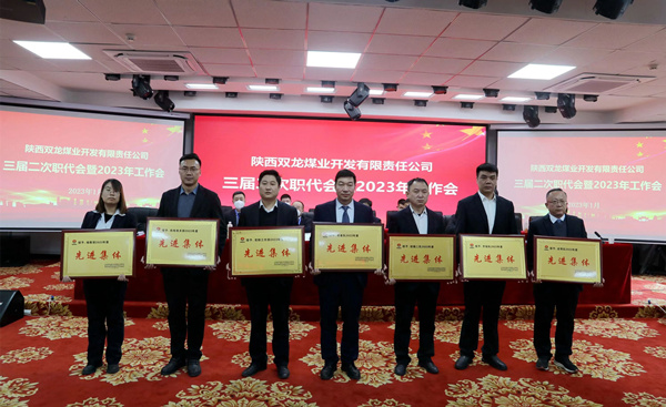 陜煤建設(shè)礦建三公司：喜報！兩項目獲業(yè)主表彰