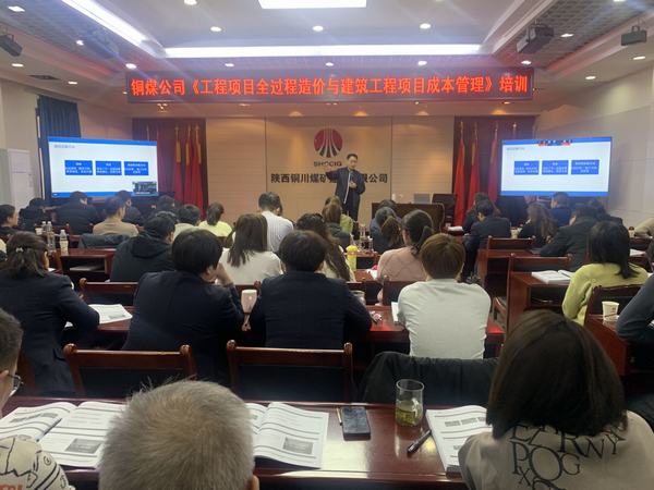 陜煤建設(shè)銅煤公司：加強內(nèi)部培訓釋放員工潛力助推企業(yè)發(fā)展