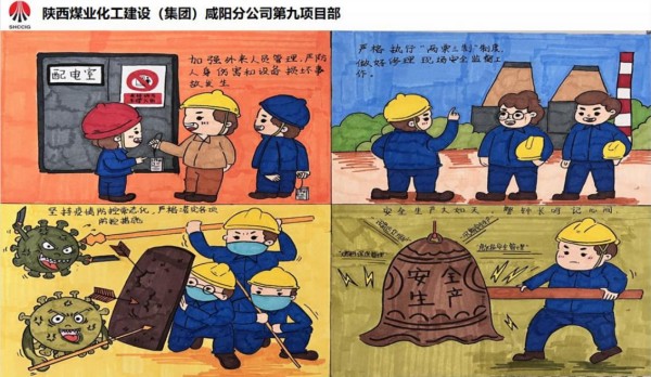 陜煤建設(shè)咸陽分公司第九項(xiàng)目部： 嚴(yán)把“安全第一關(guān)”，緊握“安全方向盤”