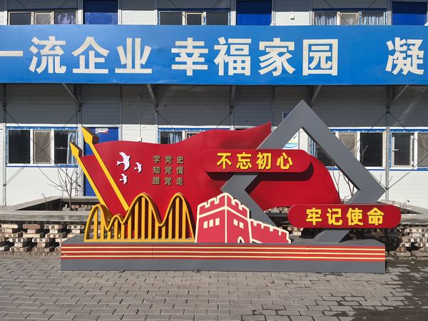 陜煤建設(shè)天工公司土建第三項(xiàng)目部黨支部： 以“黨建引領(lǐng)”為主線，凝聚合力