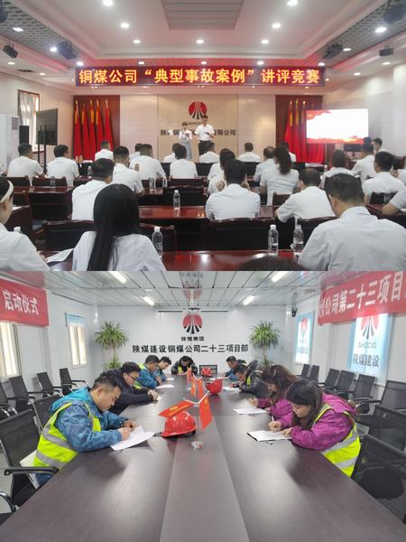 陜煤建設(shè)銅煤公司：用好“五大招”，讓安全生產(chǎn)行穩(wěn)致遠