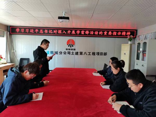 陜煤建設韓城分公司土建九項目部：你好，追“鋒”青年